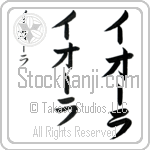 Iola (ee-O-lah, io-ra)