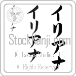 Ileana (i-lee-ah-nah, iriana)