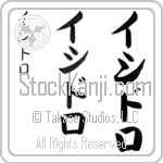 Isidro (ee-see-do-ro, ishidoro)