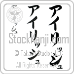 Irish (ie-riSH, airisshu)