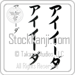 Ieda (ie-EE-dah, aii-da)