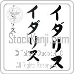 Idalis (ee-dah-lis, idarisu)