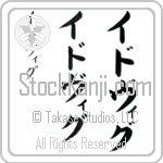 Idwig (ee-do-vig, idovigu)