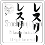 Leslie (les-lEE, resuri-)