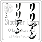 Lillian (li-lee-an, ririan)