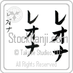 Leona (le-o-nah, reona)