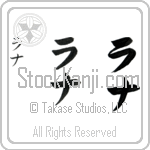 Lana (lah-nah, rana)