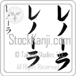 Lenora (le-nO-rah, reno-ra)