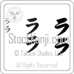 Lara (lah-rah, rara)