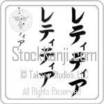 Letitia (le-ti-ti-ah, retitia)