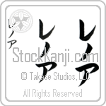 Lenore (le-nor, renoa)