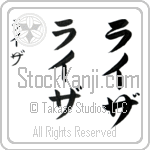 Liza (lie-zah, raiza)