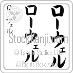 Lowell (lO-wel, ro-weru)