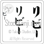 Libby (li-bEE, ribi-)