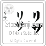 Lissa (li-sah, risa)