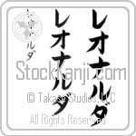 Leonarda (le-aw-nar-dah, reonaruda)