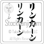 Lincoln (lin-kAHn, rinka-n)