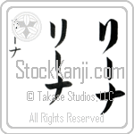 Leena (lEE-nah, ri-na)