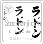 Ladawn (lah-dawn, radon)