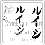 Luigi (loo-ee-jee, ruiji)