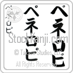 Penelope (pe-ne-lo-pee, peneropi)