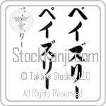 Paisley (payz-lEE, peizuri-)