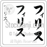 Phylis (fi-lis, firisu)