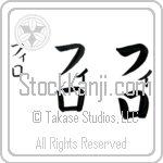 Philo (fee-lo, firo)