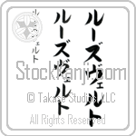 Roosevelt (rOO-zuh-velt, ru-zuveruto) Roosevelt (rOO-zuh-velt, ru-zuveruto)