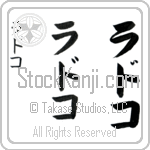 Radko (rad-ko, radoko) Radko (rad-ko, radoko)
