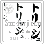 Trish (triSH, torisshu) Trish (triSH, torisshu)