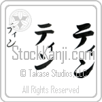 Thinh (tin, tin) Thinh (tin, tin)