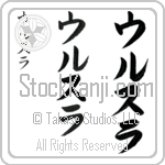 Ursule (oor-soo-lah, urusura) Ursule (oor-soo-lah, urusura)