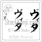 Vita (vee-tah, vita)