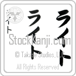 Wright (riet, raito) Wright (riet, raito)