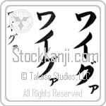 Waigwa (wie-gwah, waigwa) Waigwa (wie-gwah, waigwa)