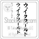 Wakefield (wayk-fIld, weikufi-rudo) Wakefield (wayk-fIld, weikufi-rudo)
