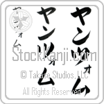 Yangzom (yan-tsom, yantsomu)
