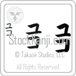 Yuko (yoo-ko, yuko)