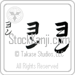 Yang (yawn, yon)