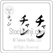 Zhang (chan)