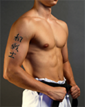 Martial Art Tattoos
