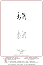 Sorrow Tattoos