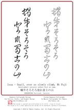 Haiku Tattoos