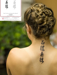 Japanese Tattoos