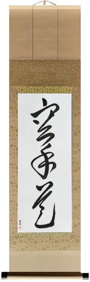 Martial Arts Scrolls