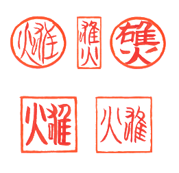 Japanese Seal Design