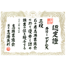 Master Rank Certificates