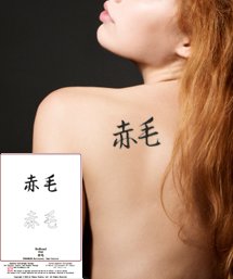 Physical Traits Tattoos