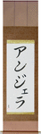 Angela in Japanese Tattoo Design by Master Eri Takase
